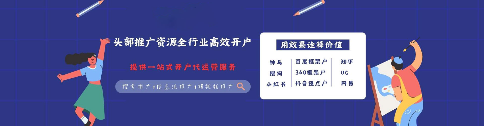 长垣百度推广平台